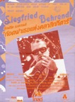 1986_bigs-behrend.jpg